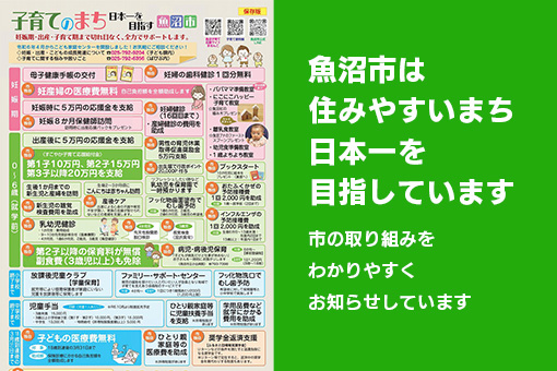 日本一チラシ
