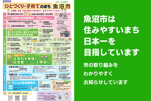 日本一チラシ