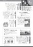令和6年 市報うおぬまお知らせ版4月25日号