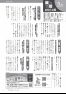 令和6年 市報うおぬまお知らせ版5月25日号