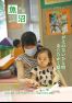 令和2年 市報うおぬま7月10日号