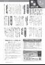 令和6年市報うおぬま7月25日号