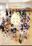 令和6年市報うおぬま8月10日号