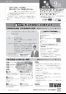 令和6年市報うおぬま9月25日号