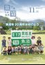 令和6年市報うおぬま11月10日号