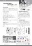 令和6年市報うおぬま11月25日号