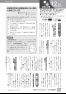 令和6年市報うおぬま12月25日号