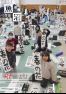 令和7年市報うおぬま1月10日号