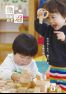 令和7年市報うおぬま5月10日号