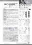 令和7年市報うおぬま5月25日号