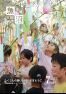 令和7年市報うおぬま7月10日号