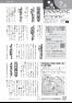 令和7年市報うおぬま7月25日号