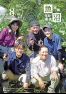 令和7年市報うおぬま8月10日号