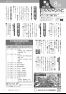 令和7年市報うおぬま8月25日号