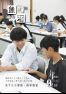 令和7年市報うおぬま9月10日号