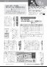 令和7年市報うおぬま9月25日号