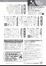 令和7年市報うおぬま10月25日号