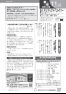 令和7年市報うおぬま11月25日号