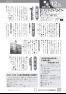 令和7年市報うおぬま12月25日号