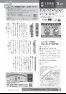市報うおぬまお知らせ版令和8年5月25日号