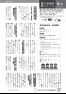市報うおぬまお知らせ版令和8年6月25日号