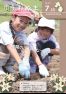 市報うおぬま令和8年7月10日号