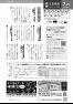 市報うおぬまお知らせ版令和8年7月25日号