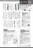 市報うおぬまお知らせ版令和8年8月25日号