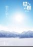 令和4年 市報うおぬま1月10日号
