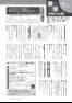 令和4年 市報うおぬまお知らせ版9月25日号