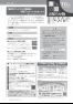 令和4年 市報うおぬまお知らせ版10月25日号