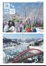 令和4年 市報うおぬま5月10日号