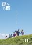 令和4年 市報うおぬま11月10日号