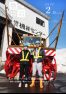 令和5年 市報うおぬま2月10日号