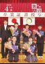 令和5年 市報うおぬま4月10日号