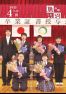 令和5年　市報うおぬま4月10日号