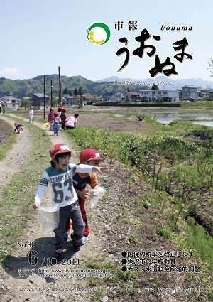 6月10日号