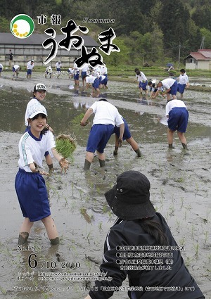 6月10日号