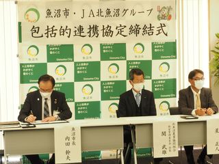 民間企業と各協定が結ばれました（10～11月）の画像