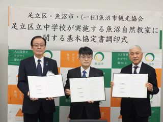 足立区立中学校自然教室協定（3月14日）の画像