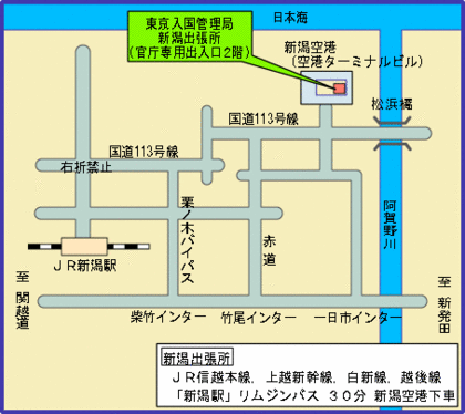 東京入国管理局　新潟出張所　地図