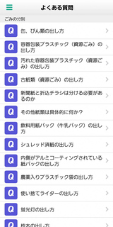 よくある質問の画像
