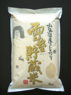 北魚沼産コシヒカリ・雪室貯蔵米の画像2