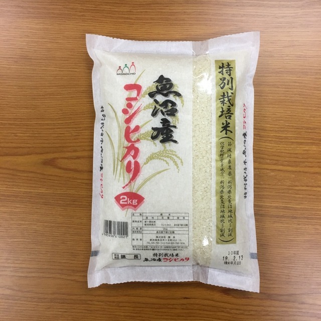 特別栽培米魚沼産コシヒカリ（諸長）　