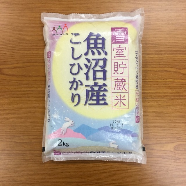 雪室貯蔵米魚沼産コシヒカリ（諸長）