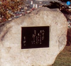 旭川市神居町高台優佳良織工芸館前庭の歌碑