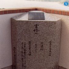 北海道網走市郊外　天郡山展望台屋上の歌碑