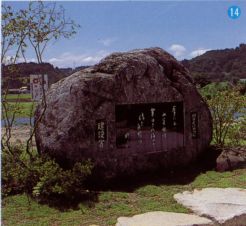 新潟県魚沼市竜光　舟方公園内の歌碑