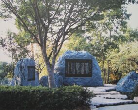 新潟県佐渡市　新穂トキ公園内の歌碑