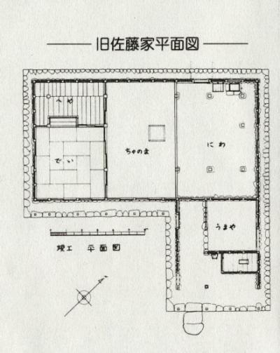 佐藤家　平面図